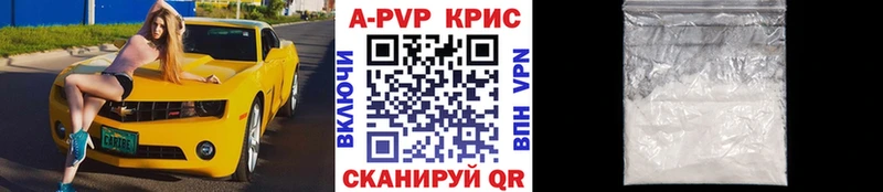 Alpha PVP кристаллы  цена наркотик  гидра ONION  Вельск 