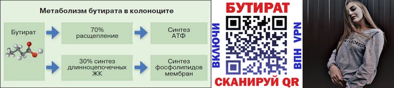 БУТИРАТ GHB  Вельск 