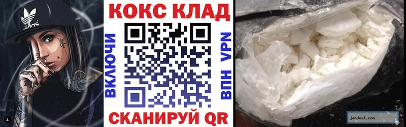 Кокаин 99%  Вельск 