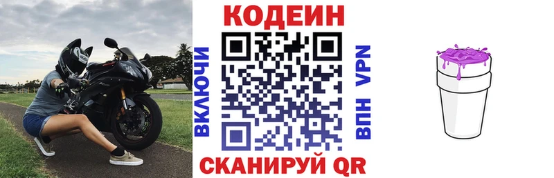 купить   мега вход  Кодеин напиток Lean (лин)  Вельск 