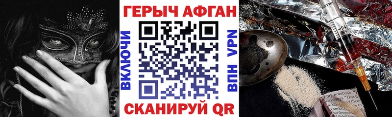 Героин Heroin  KRAKEN ссылки  Вельск 