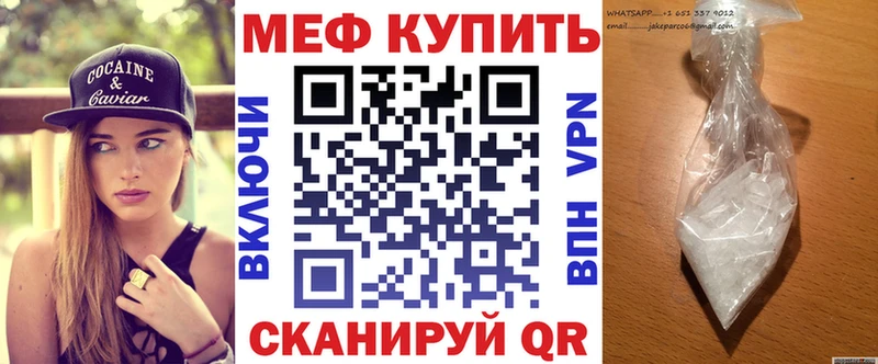 даркнет сайт  Вельск  Мефедрон VHQ 