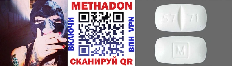 цена   Вельск  Метадон белоснежный 